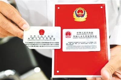 中国“绿卡”为啥成了“香饽饽”?(图1) 中国“绿卡”为啥成了“香饽饽”?(图1)