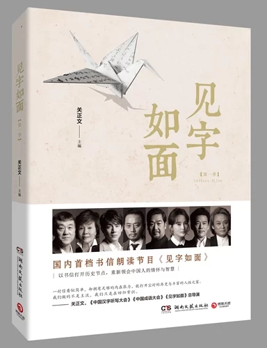视听感变为阅读感? 综艺节目同名书为何火爆(图2) 视听感变为阅读感? 综艺节目同名书为何火爆(图2)