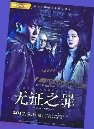 爆款频频口碑走高 网剧开挂靠实力(图3) 爆款频频口碑走高 网剧开挂靠实力(图3)