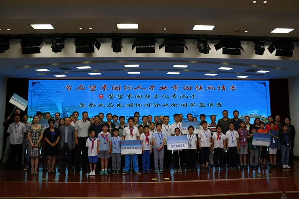 首届望京国际人才业余围棋邀请赛暨望京围棋文化交流季举办(图1)