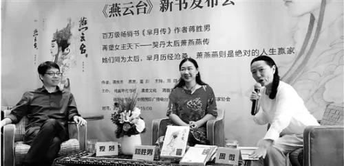 《芈月传》作者出新书 大女主剧如何避开玛丽苏(图1) 《芈月传》作者出新书 大女主剧如何避开玛丽苏(图1)