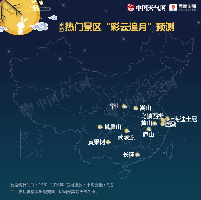 中秋热门景区赏月指数出炉，山东这两座山“亮了”！(图2)