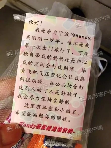 文明出行,从管好“熊孩子”开始(图1) 文明出行,从管好“熊孩子”开始(图1)