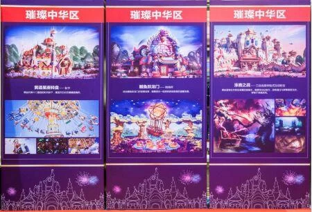 促进文旅产业转型升级 恒大融合中国文化打造童世界(图3)