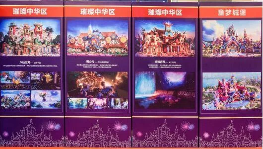 促进文旅产业转型升级 恒大融合中国文化打造童世界(图1)