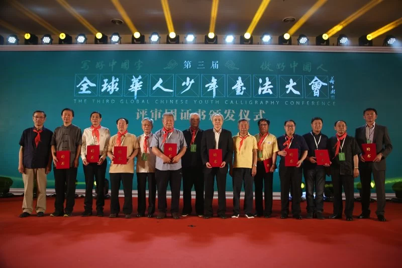 第三届《全球华人少年书法大会》正式启动(图1)