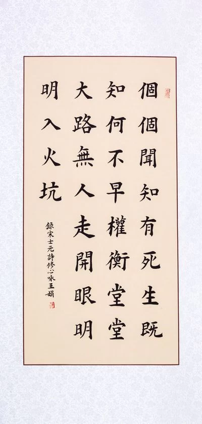 笔墨酣畅，思辨古今——王娟书法作品欣赏(图7)