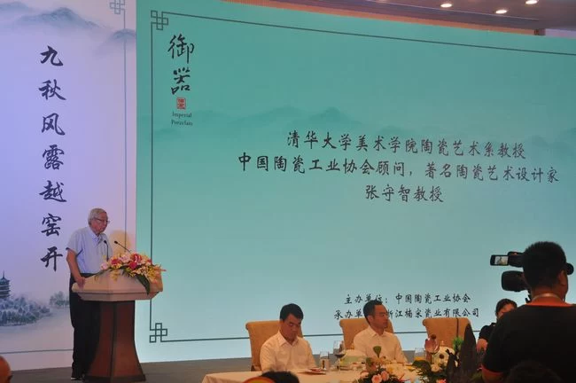 千峰越瓷品鉴暨新闻发布会在北京举办(图2)