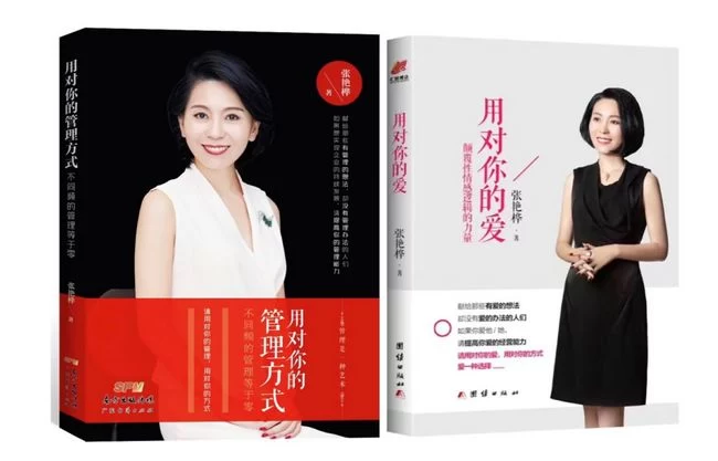 凤凰绘助力中国企业HR爱的成长——企业管理专家张艳桦谈共享经济时代人力资源管理(图5) 凤凰绘助力中国企业HR爱的成长——企业管理专家张艳桦谈共享经济时代人力资源管理(图5)