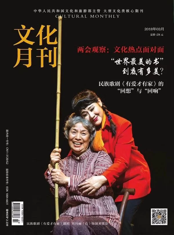 跟上新时代文化创新的机会,《文化月刊》改革开放40周年专辑即将截稿(图1) 跟上新时代文化创新的机会,《文化月刊》改革开放40周年专辑即将截稿(图1)