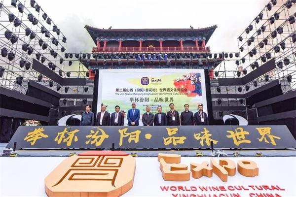 第二届世界酒文化博览会盛大开幕(图1) 第二届世界酒文化博览会盛大开幕(图1)