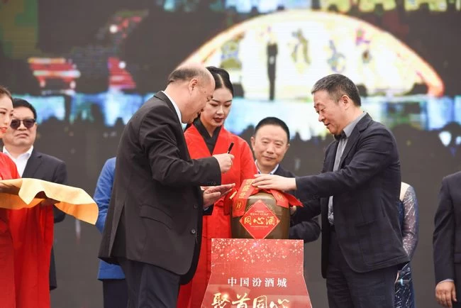 中国名酒齐聚中国汾酒城(图7)