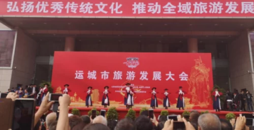 文旅融合正当时 运城迈上新征程(图2) 文旅融合正当时 运城迈上新征程(图2)