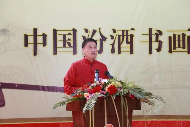 中国汾酒书画院暨汾酒商学院文化学院正式揭牌(图2)