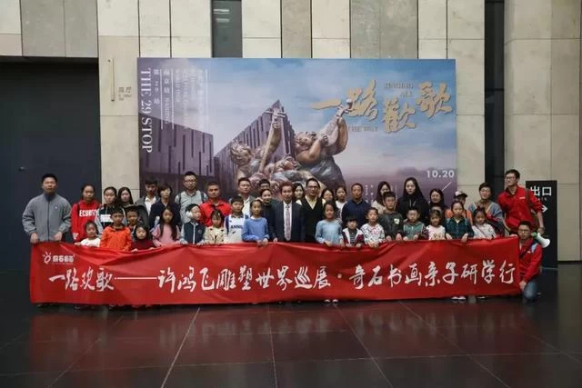 众艳亮相金陵——“一路欢歌——许鸿飞雕塑世界巡展·南京站”启幕(图2)