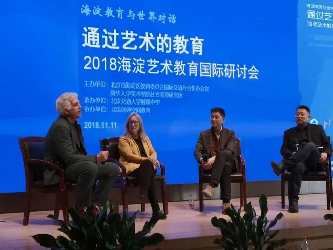 探讨发展新模式 推动走向新高度——2018年海淀艺术教育国际研讨会举办(图3)