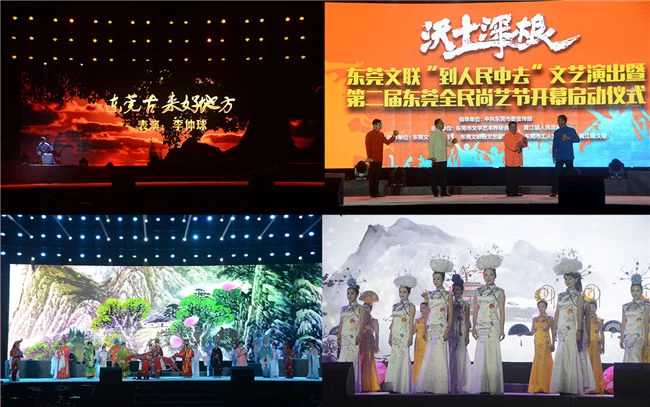 东莞全民尚艺节开幕 探索“艺术+N”融合渠道(图3) 东莞全民尚艺节开幕 探索“艺术+N”融合渠道(图3)