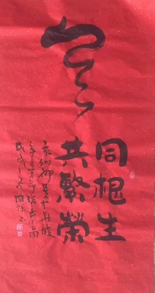 辛亥革命后裔访问团携生态书法访问宝岛台湾(图6)