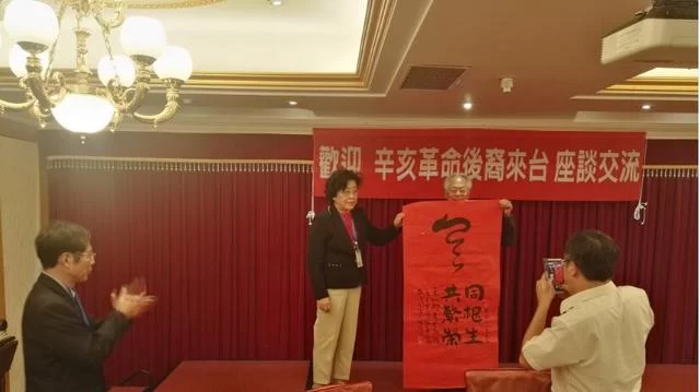 辛亥革命后裔访问团携生态书法访问宝岛台湾(图1)