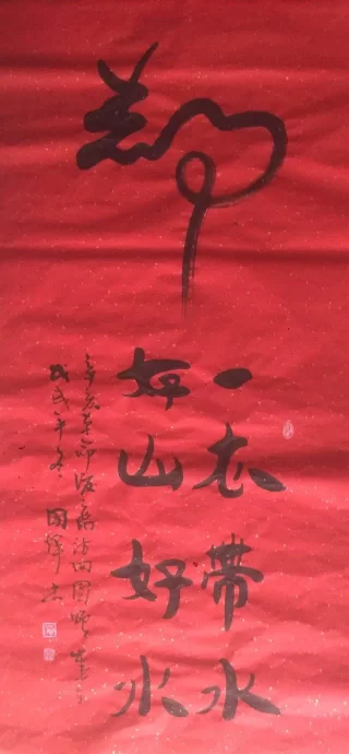 辛亥革命后裔访问团携生态书法访问宝岛台湾(图5)