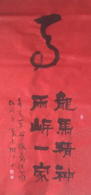 辛亥革命后裔访问团携生态书法访问宝岛台湾(图7)