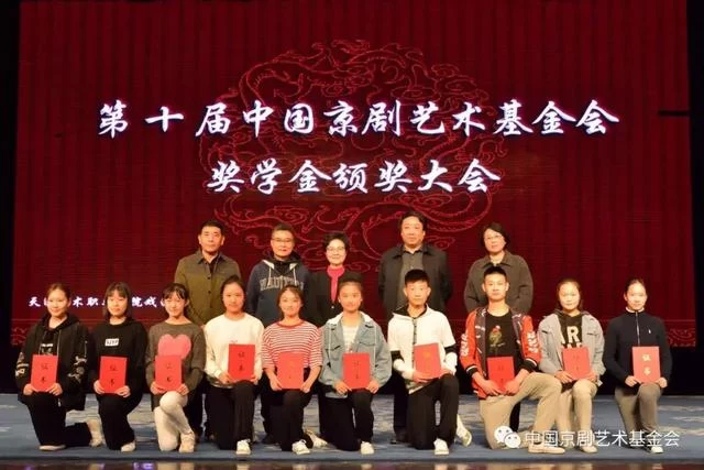 第十届“中国京剧艺术基金会奖学金”颁发(图2) 第十届“中国京剧艺术基金会奖学金”颁发(图2)