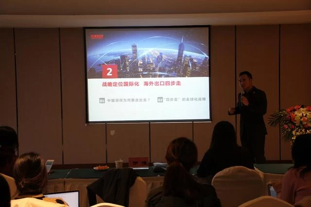国际文化市场报告2018分论坛探讨中国游戏走出去(图3) 国际文化市场报告2018分论坛探讨中国游戏走出去(图3)
