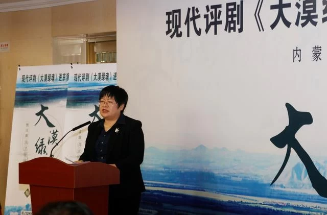 现代评剧《大漠绿魂》将登上北京民族文化宫舞台(图2) 现代评剧《大漠绿魂》将登上北京民族文化宫舞台(图2)