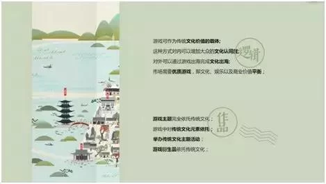 国际文化市场高峰论坛分论坛四:中国游戏世界表达(图8) 国际文化市场高峰论坛分论坛四:中国游戏世界表达(图8)