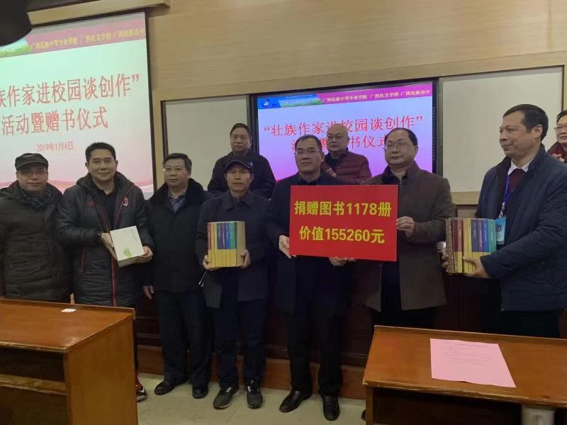 壮族作家送文化进校园(图3) 壮族作家送文化进校园(图3)