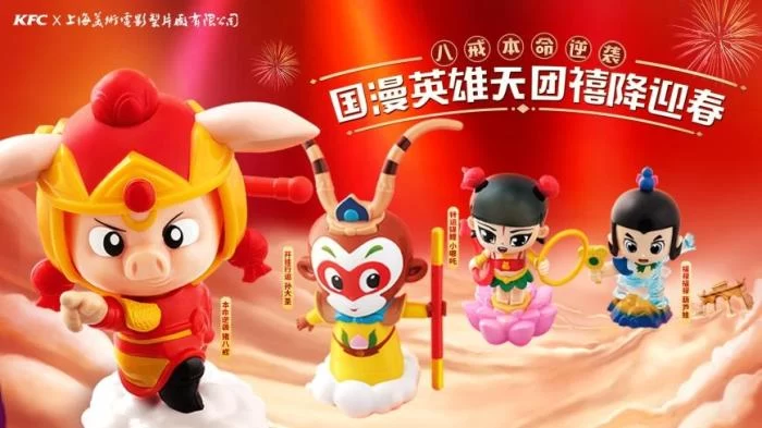《国漫守护人》引热议 肯德基匠心助力国漫经典传承(图4) 《国漫守护人》引热议 肯德基匠心助力国漫经典传承(图4)