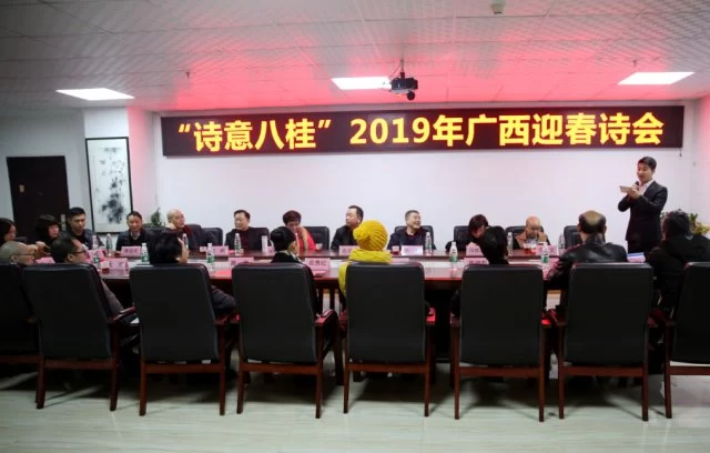 广西诗坛活跃  “诗意八桂”贺春