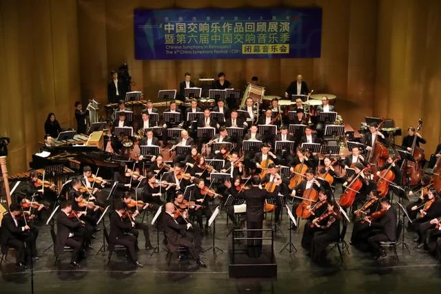 中国交响乐作品回顾展演暨第六届中国交响音乐季青岛闭幕(图3) 中国交响乐作品回顾展演暨第六届中国交响音乐季青岛闭幕(图3)