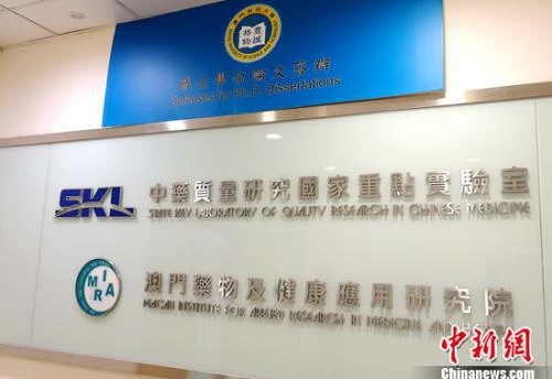 港澳台中医药发展知多少(图4)