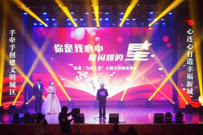 北京顺义区首届“马坡之星”主题活动颁奖典礼举办(图1) 北京顺义区首届“马坡之星”主题活动颁奖典礼举办(图1)