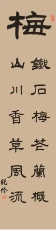 笔墨点染书雅韵——闫锐伶书法作品欣赏(图4)
