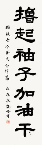 笔墨点染书雅韵——闫锐伶书法作品欣赏(图2)
