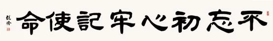 笔墨点染书雅韵——闫锐伶书法作品欣赏(图3)