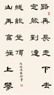 笔墨点染书雅韵——闫锐伶书法作品欣赏(图6)