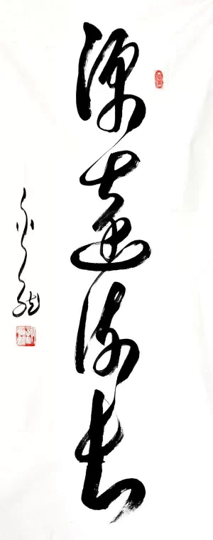 特邀艺术家献礼全国两会——谢金龙(图10)