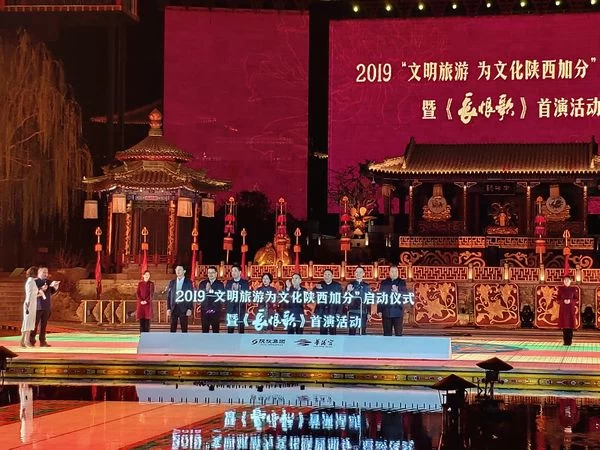 “文明旅游为文化陕西加分”西安启动 2019版实景历史舞剧《长恨歌》首演(图1) “文明旅游为文化陕西加分”西安启动 2019版实景历史舞剧《长恨歌》首演(图1)