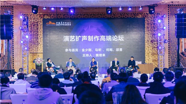 中国录音师协会演艺扩声专业委员会在京成立(图6) 中国录音师协会演艺扩声专业委员会在京成立(图6)