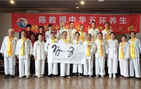 将军学者当学生 陈红涛教授五环养生功法研修三班成功开班(图9) 将军学者当学生 陈红涛教授五环养生功法研修三班成功开班(图9)