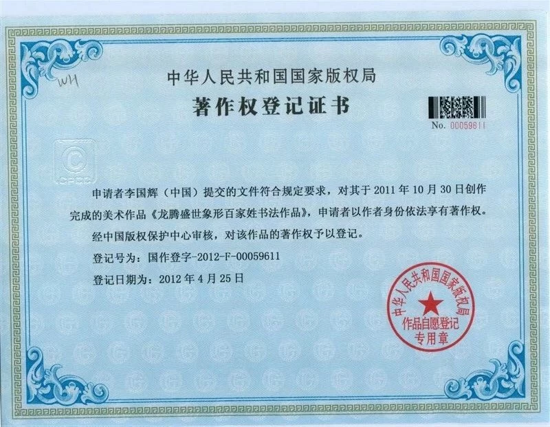 十二生肖生态书法和十二生肖对联获大众好评——著名生态书法家李国辉首创十二生肖书法和对联(图3)