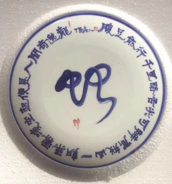 十二生肖生态书法和十二生肖对联获大众好评——著名生态书法家李国辉首创十二生肖书法和对联(图16)