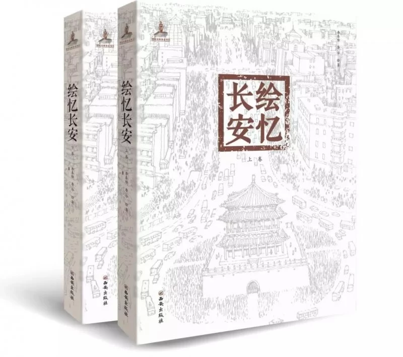“以你之名,讲述西安” ——西安出版社带你一起阅读美好(图4) “以你之名,讲述西安” ——西安出版社带你一起阅读美好(图4)