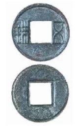 “一带一路”上的古代货币(图3) “一带一路”上的古代货币(图3)