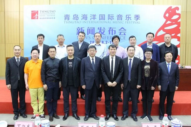 “海洋之音·城市之心” 青岛海洋国际音乐季新闻发布会在京召开(图9)