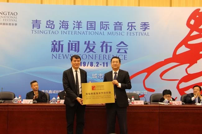 “海洋之音·城市之心” 青岛海洋国际音乐季新闻发布会在京召开(图6)
