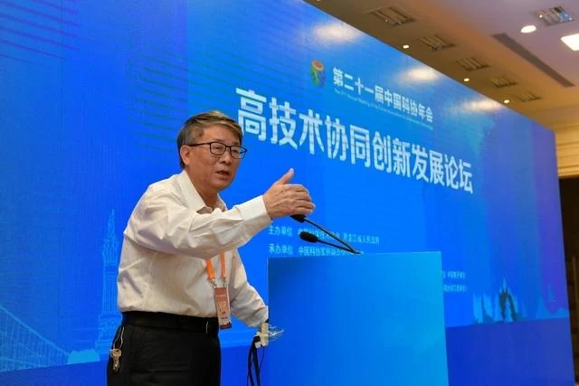 高技术协同创新发展论坛在哈尔滨再展联合体智库高端智慧(图5)